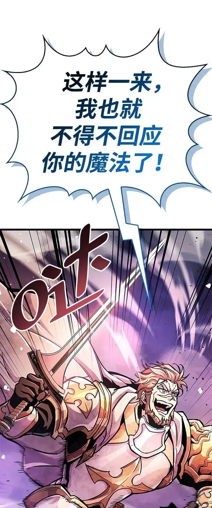 漫画《隐瞒黑历史的玩家》第24话第9张图