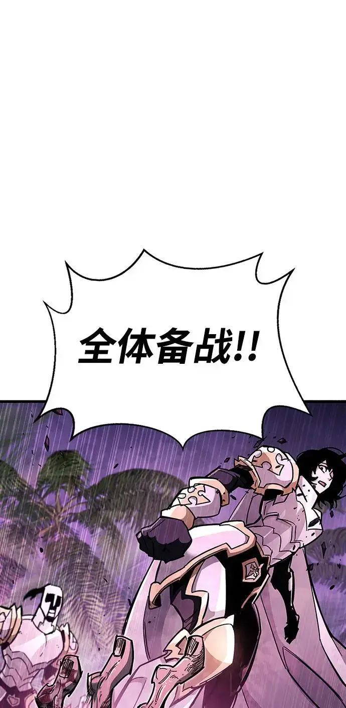 漫画《隐瞒黑历史的玩家》第25话第33张图