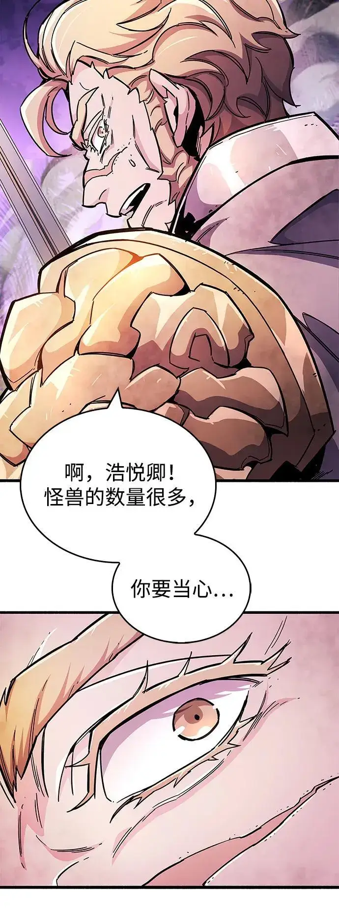 漫画《隐瞒黑历史的玩家》第25话第55张图