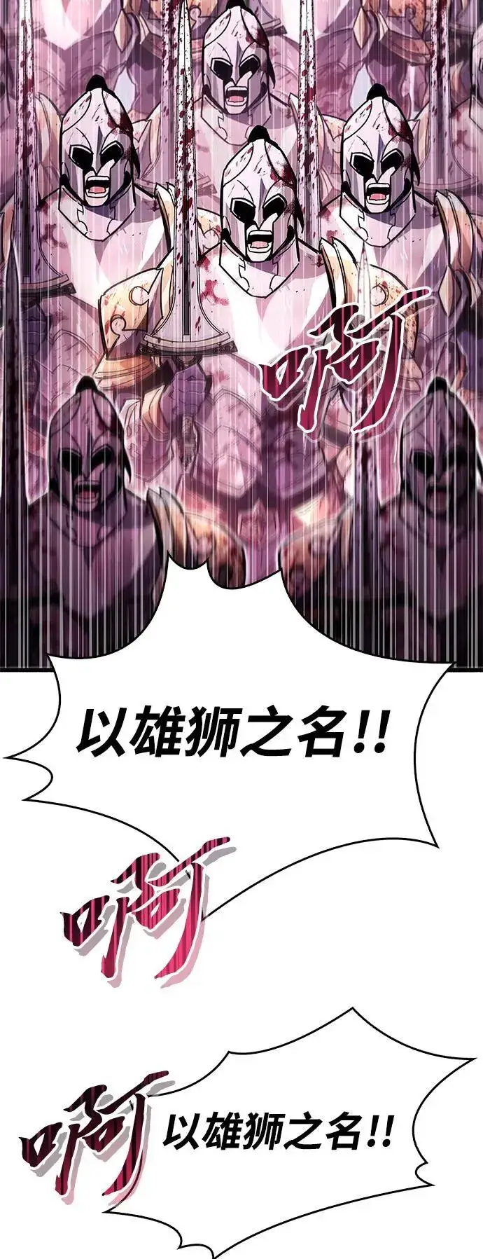 漫画《隐瞒黑历史的玩家》第25话第69张图
