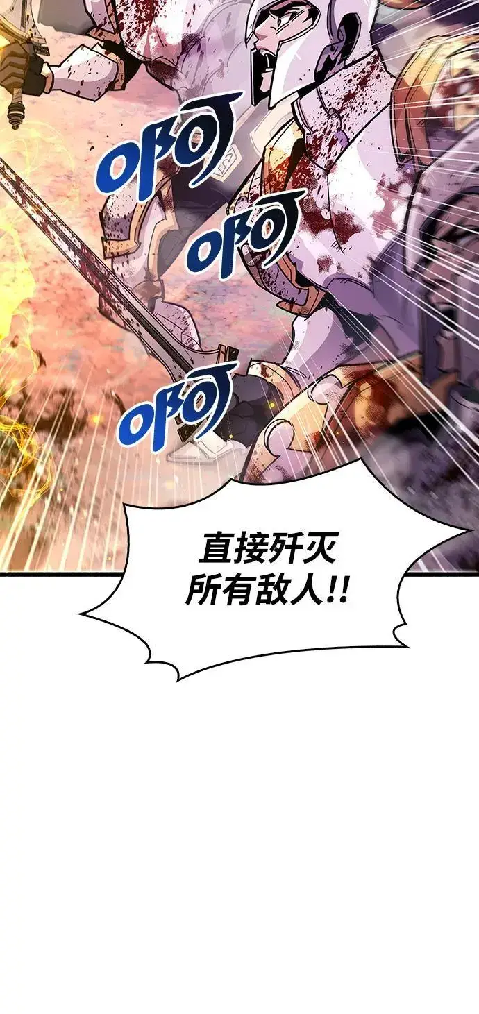 漫画《隐瞒黑历史的玩家》第26话第32张图