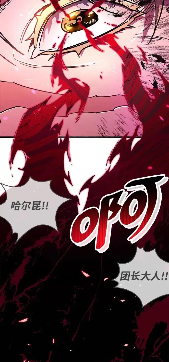 漫画《隐瞒黑历史的玩家》第26话第53张图