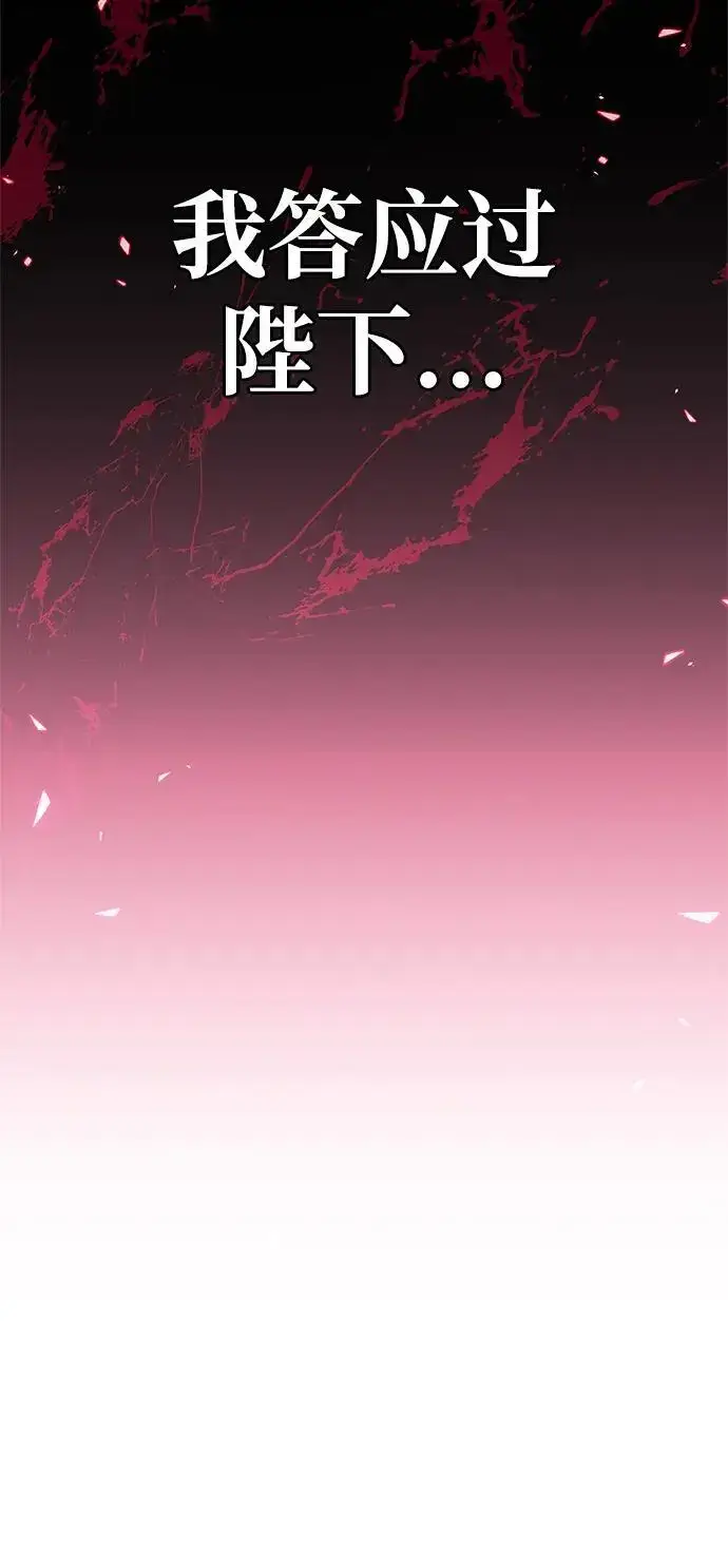 漫画《隐瞒黑历史的玩家》第26话第54张图