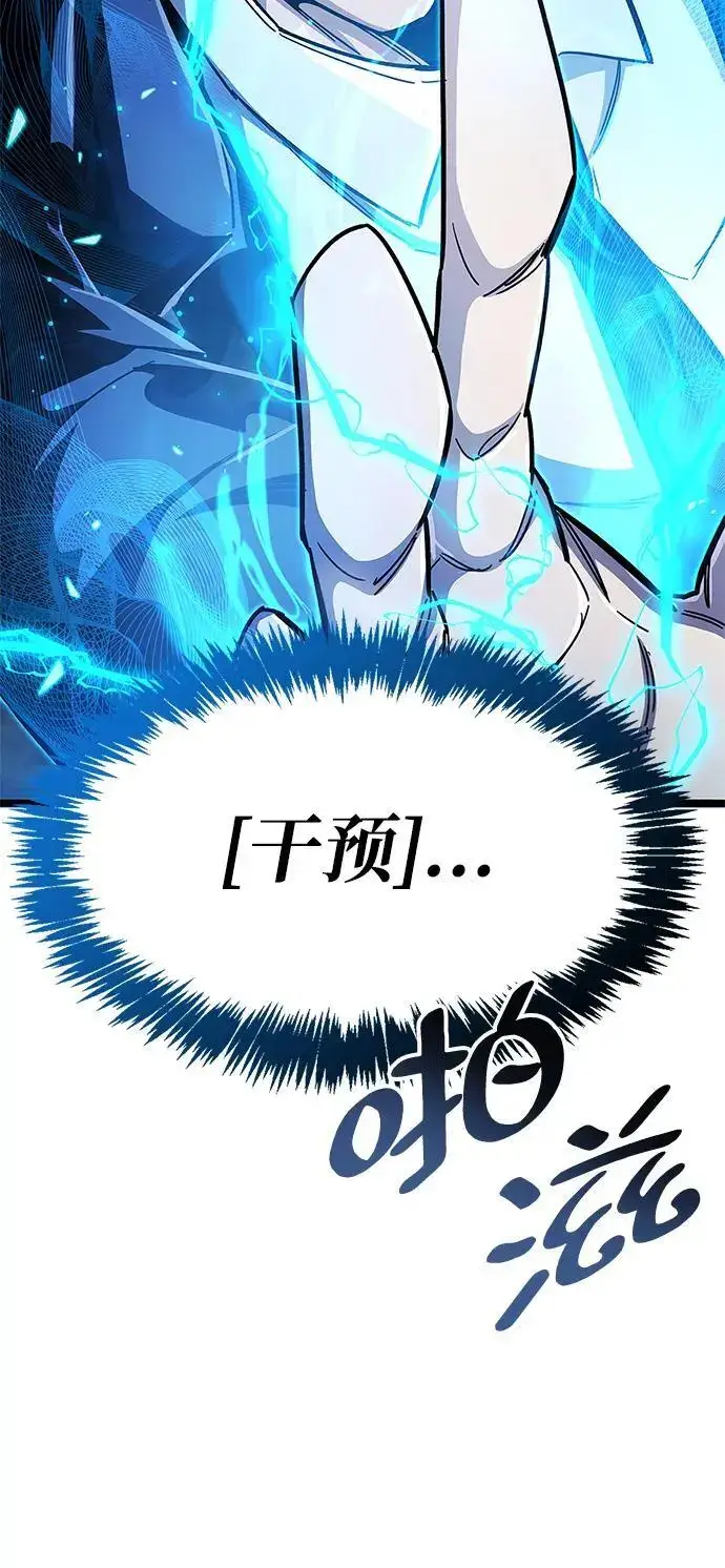 漫画《隐瞒黑历史的玩家》第28话第54张图