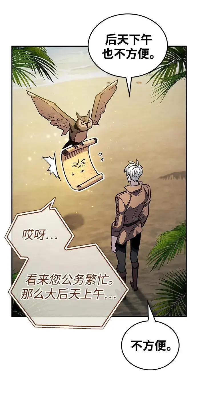 漫画《隐瞒黑历史的玩家》第35话第15张图