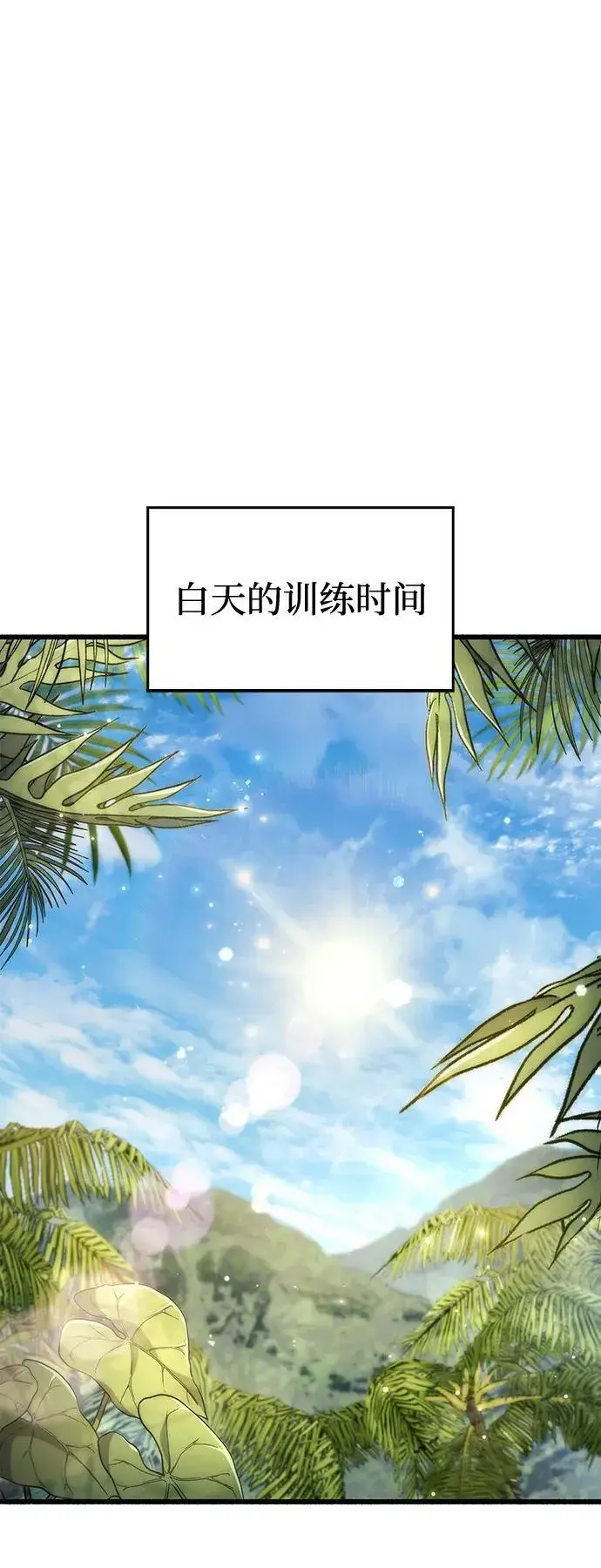 漫画《隐瞒黑历史的玩家》第35话第28张图