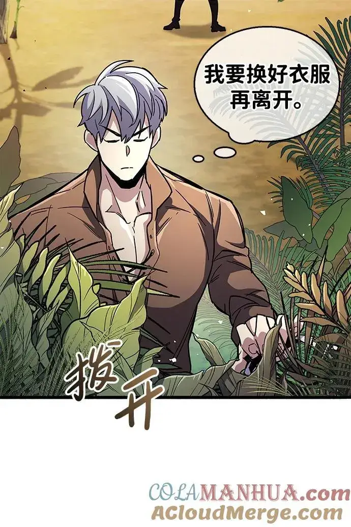 漫画《隐瞒黑历史的玩家》第35话第61张图