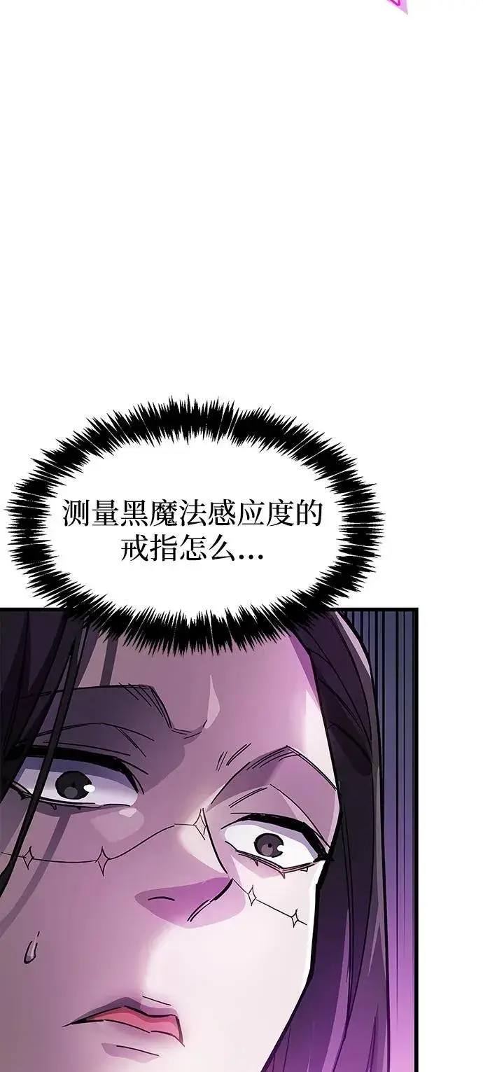漫画《隐瞒黑历史的玩家》第36话第18张图