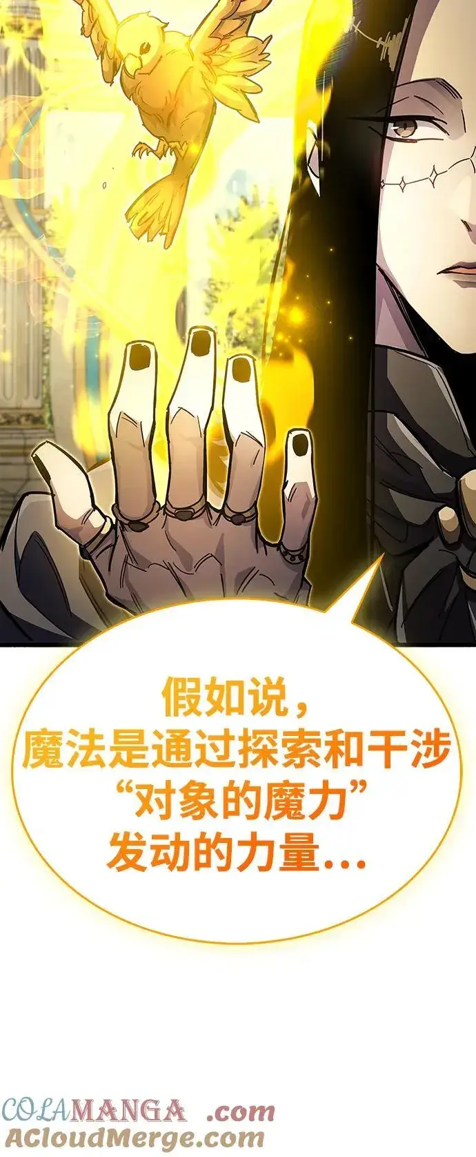 漫画《隐瞒黑历史的玩家》第36话第61张图