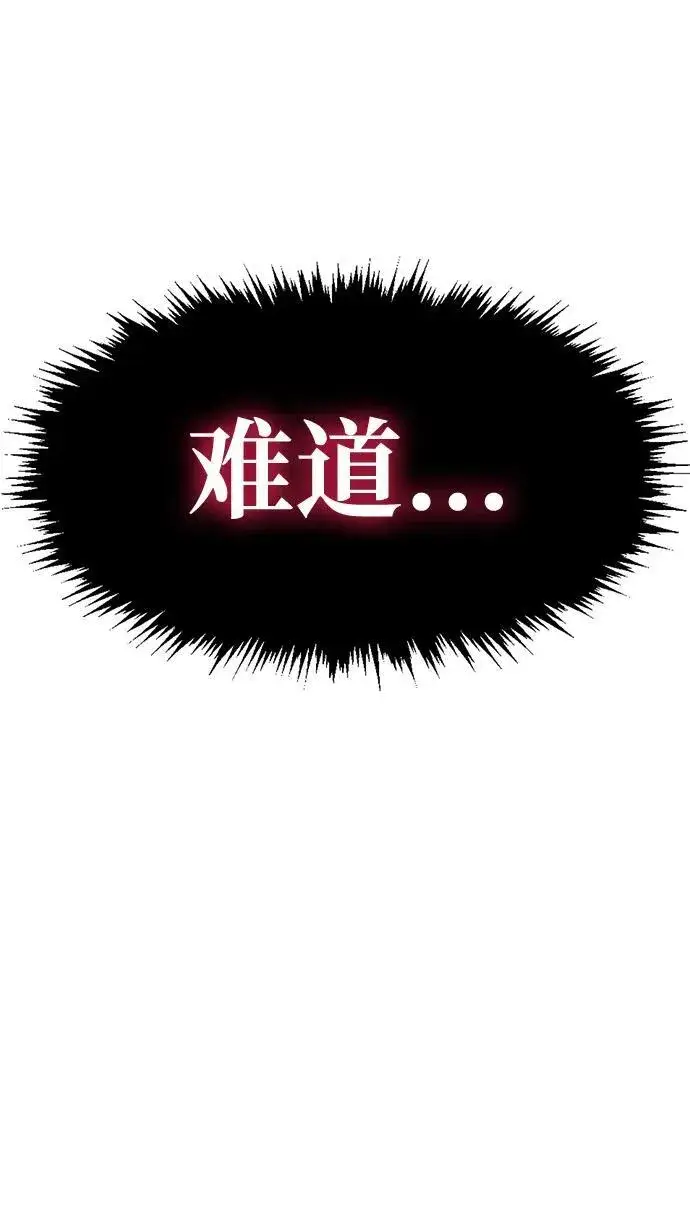 漫画《隐瞒黑历史的玩家》第38话第122张图