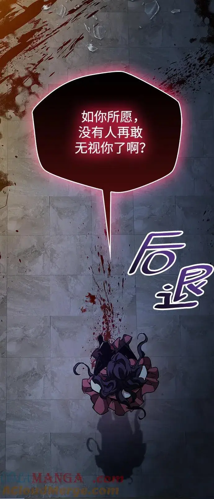 漫画《隐瞒黑历史的玩家》第38话第125张图