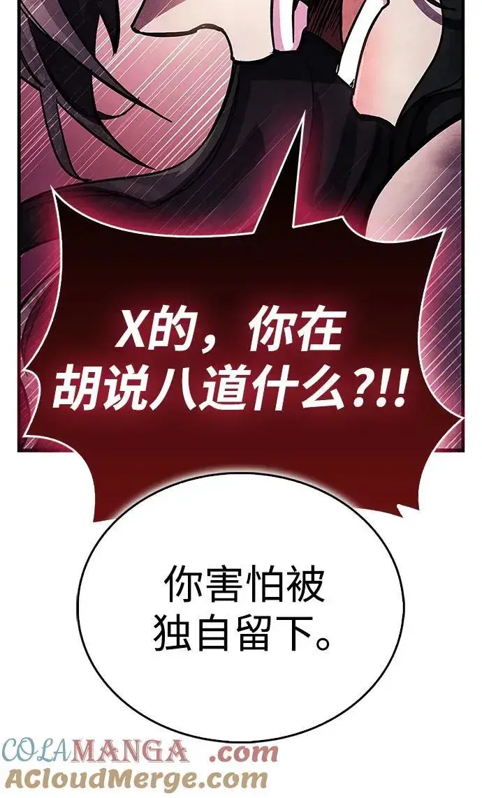 漫画《隐瞒黑历史的玩家》第38话第133张图