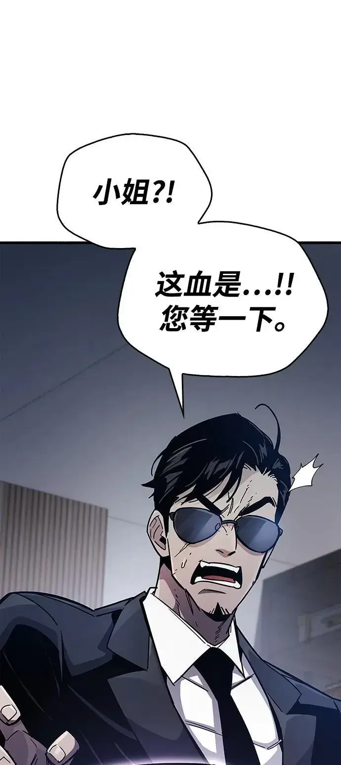 漫画《隐瞒黑历史的玩家》第38话第156张图