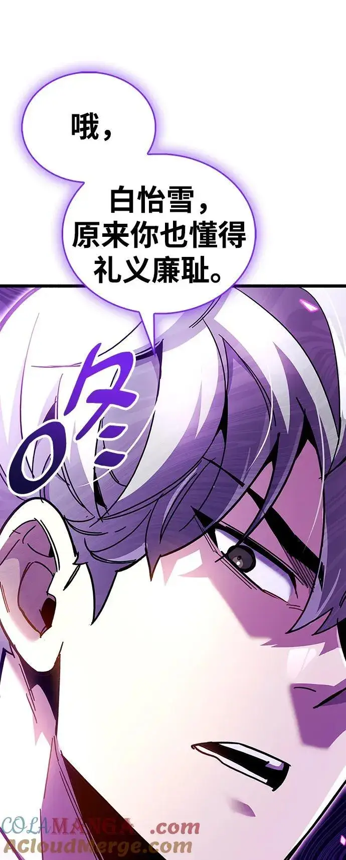 漫画《隐瞒黑历史的玩家》第38话第33张图