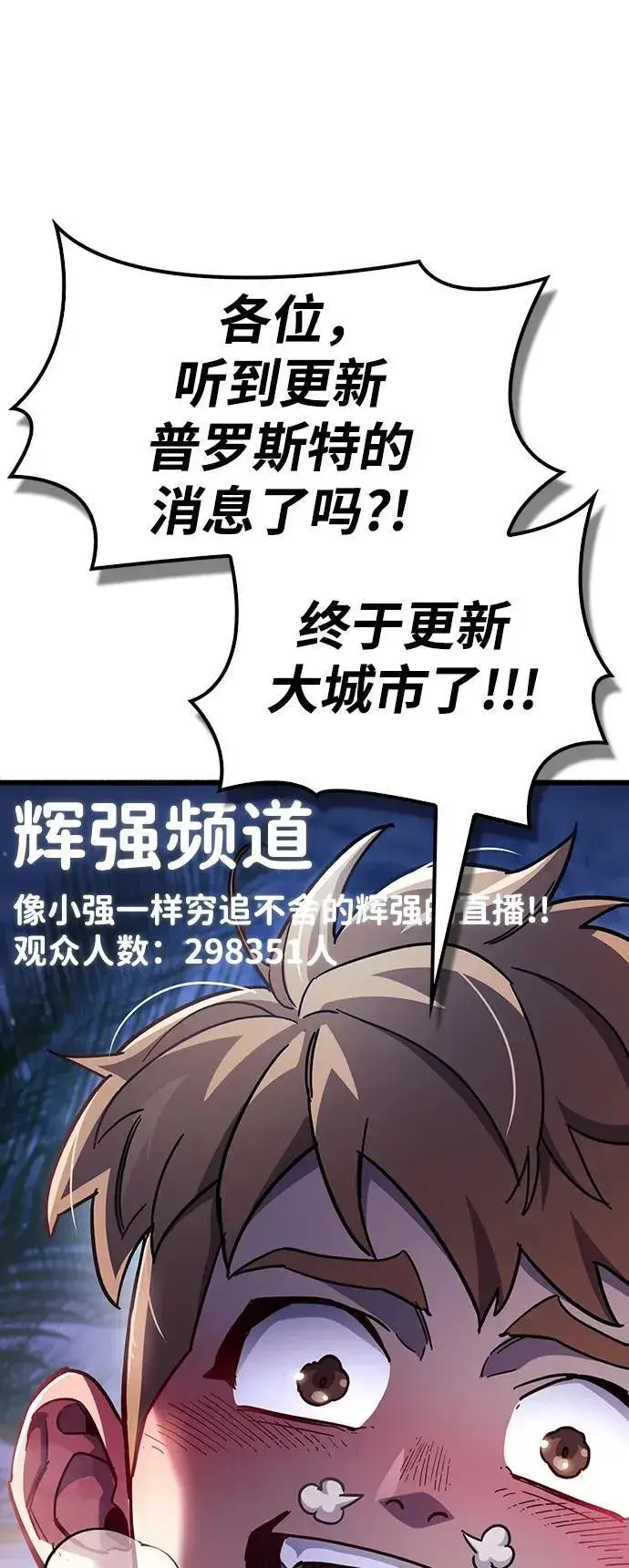 漫画《隐瞒黑历史的玩家》第39话第147张图