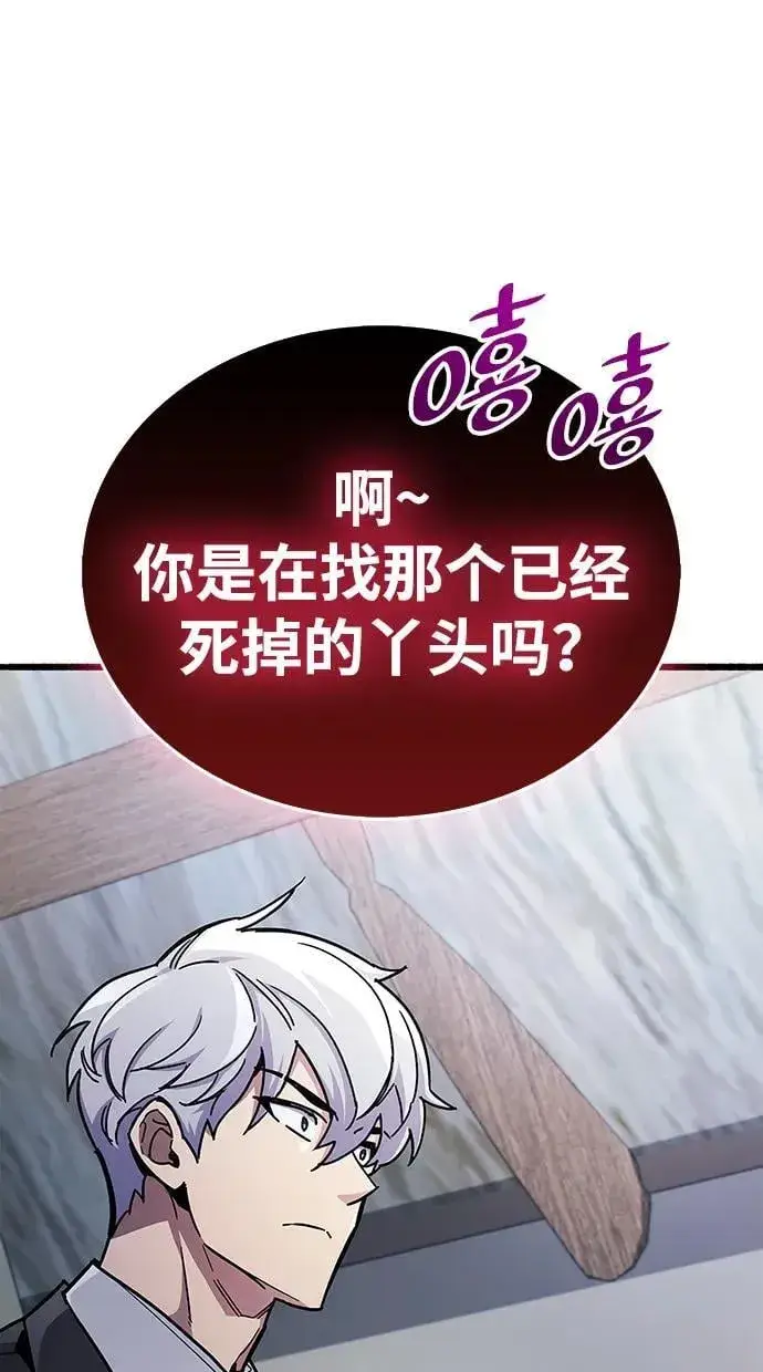 漫画《隐瞒黑历史的玩家》第39话第22张图