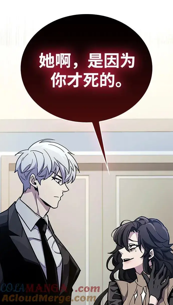 漫画《隐瞒黑历史的玩家》第39话第29张图