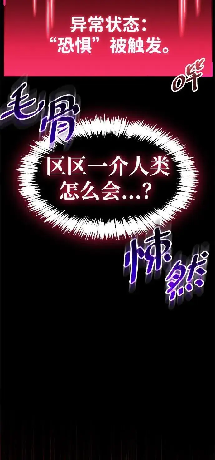漫画《隐瞒黑历史的玩家》第39话第62张图