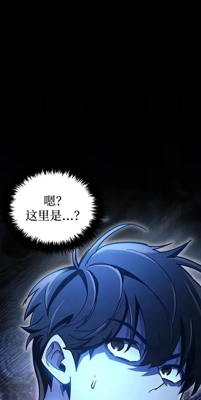 漫画《隐瞒黑历史的玩家》第39话第70张图