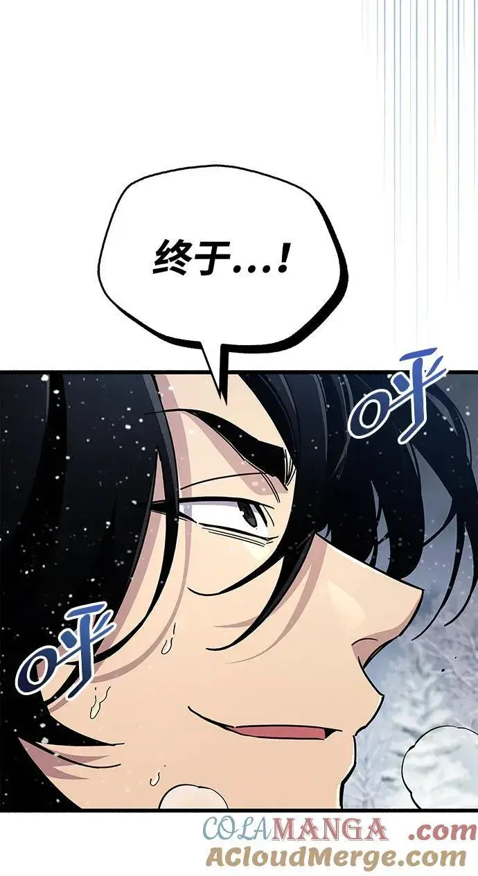 漫画《隐瞒黑历史的玩家》第40话第113张图