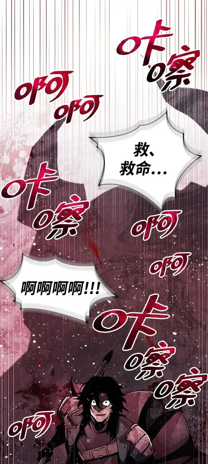 漫画《隐瞒黑历史的玩家》第40话第127张图