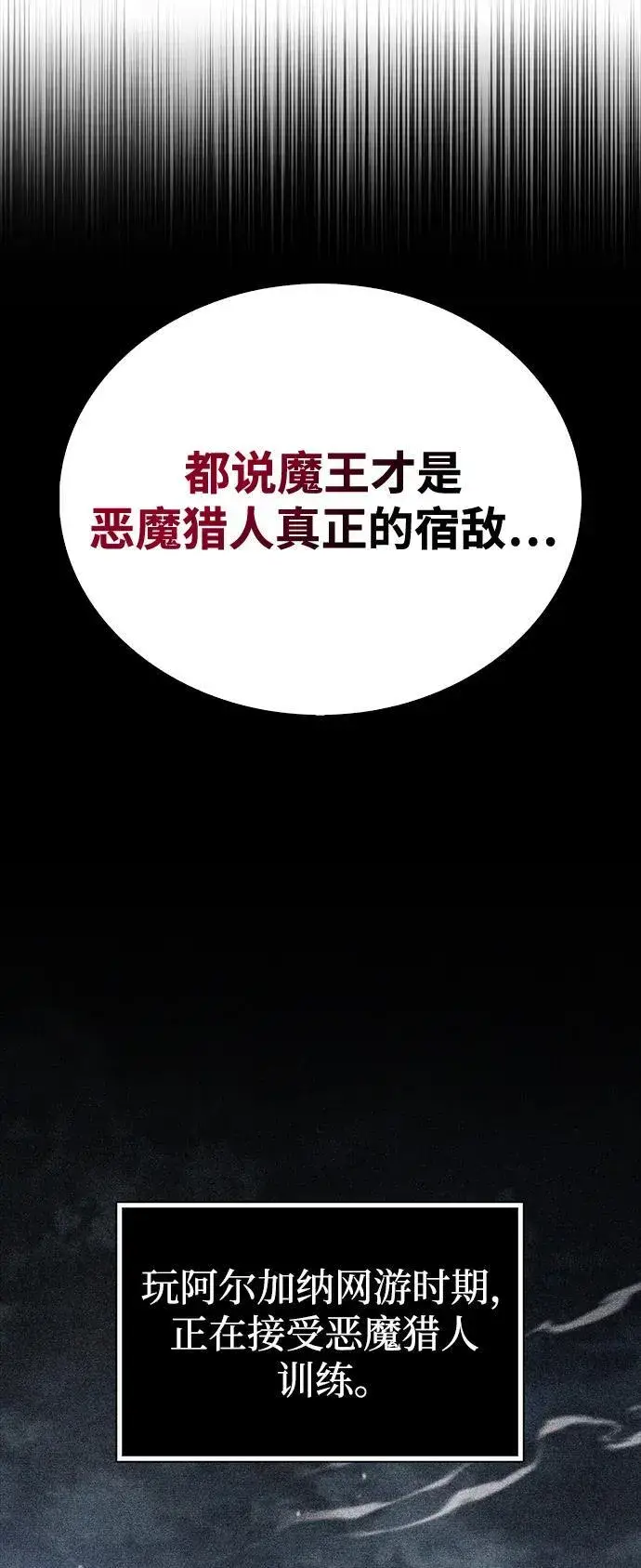 漫画《隐瞒黑历史的玩家》第40话第7张图