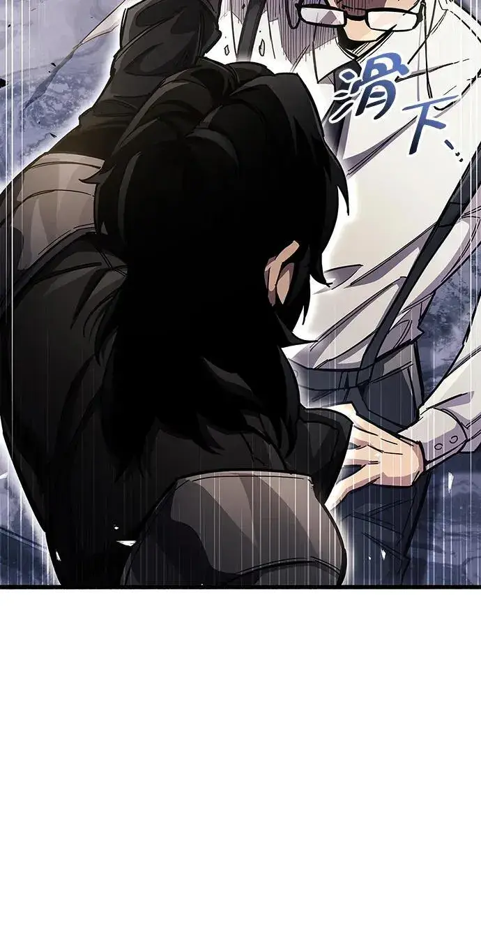 漫画《隐瞒黑历史的玩家》第40话第74张图