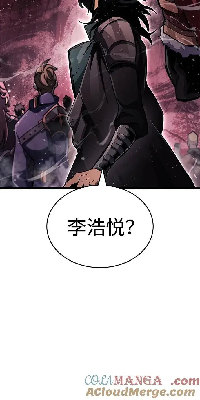 漫画《隐瞒黑历史的玩家》第41话第109张图