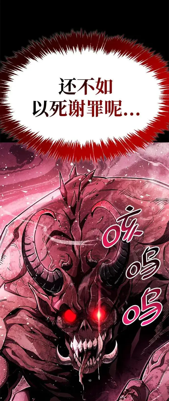 漫画《隐瞒黑历史的玩家》第41话第2张图
