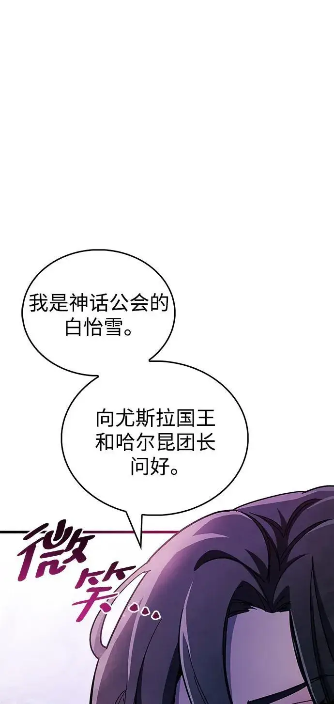 漫画《隐瞒黑历史的玩家》第41话第36张图