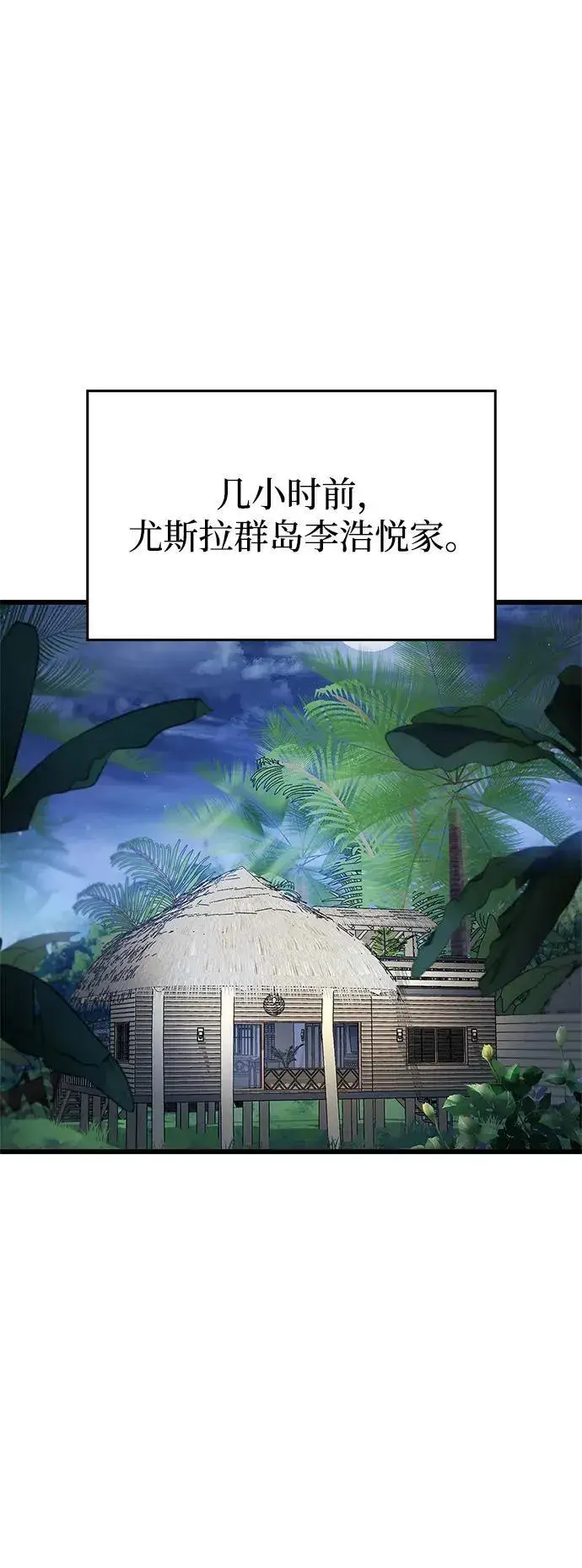 漫画《隐瞒黑历史的玩家》第41话第4张图