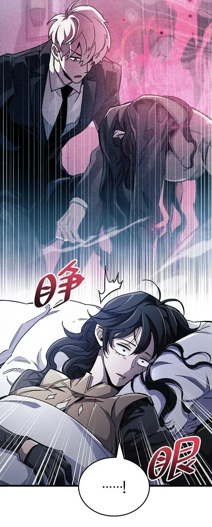 漫画《隐瞒黑历史的玩家》第41话第6张图
