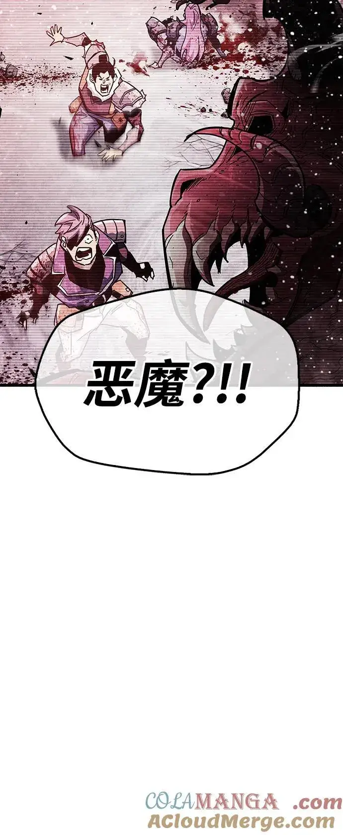 漫画《隐瞒黑历史的玩家》第41话第81张图