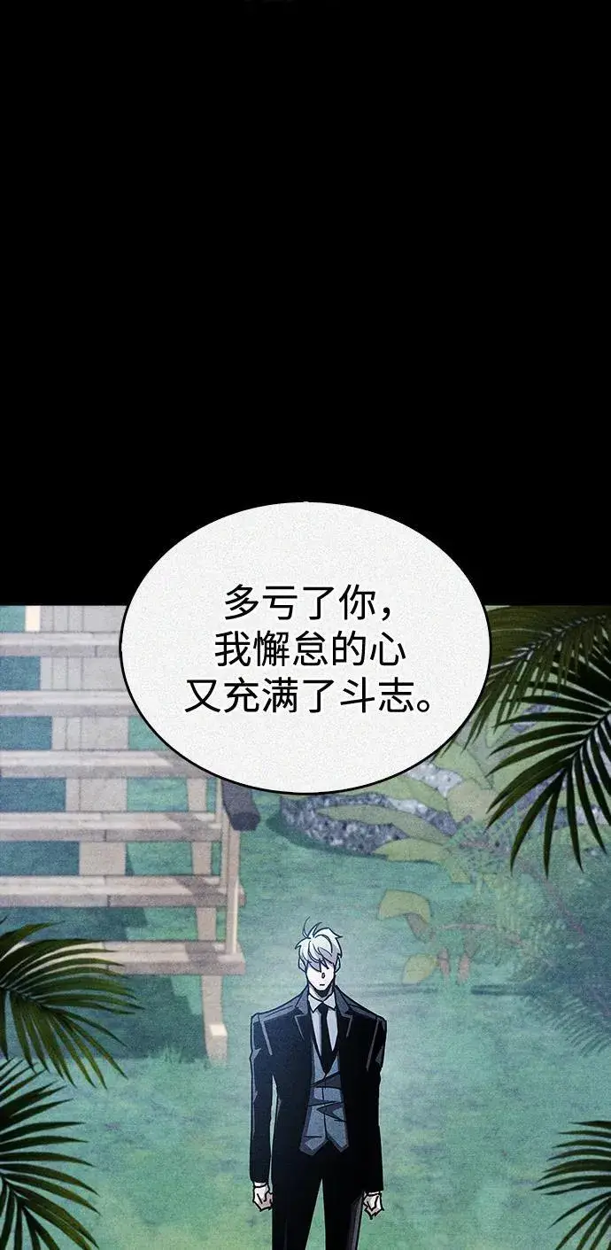 漫画《隐瞒黑历史的玩家》第42话第30张图