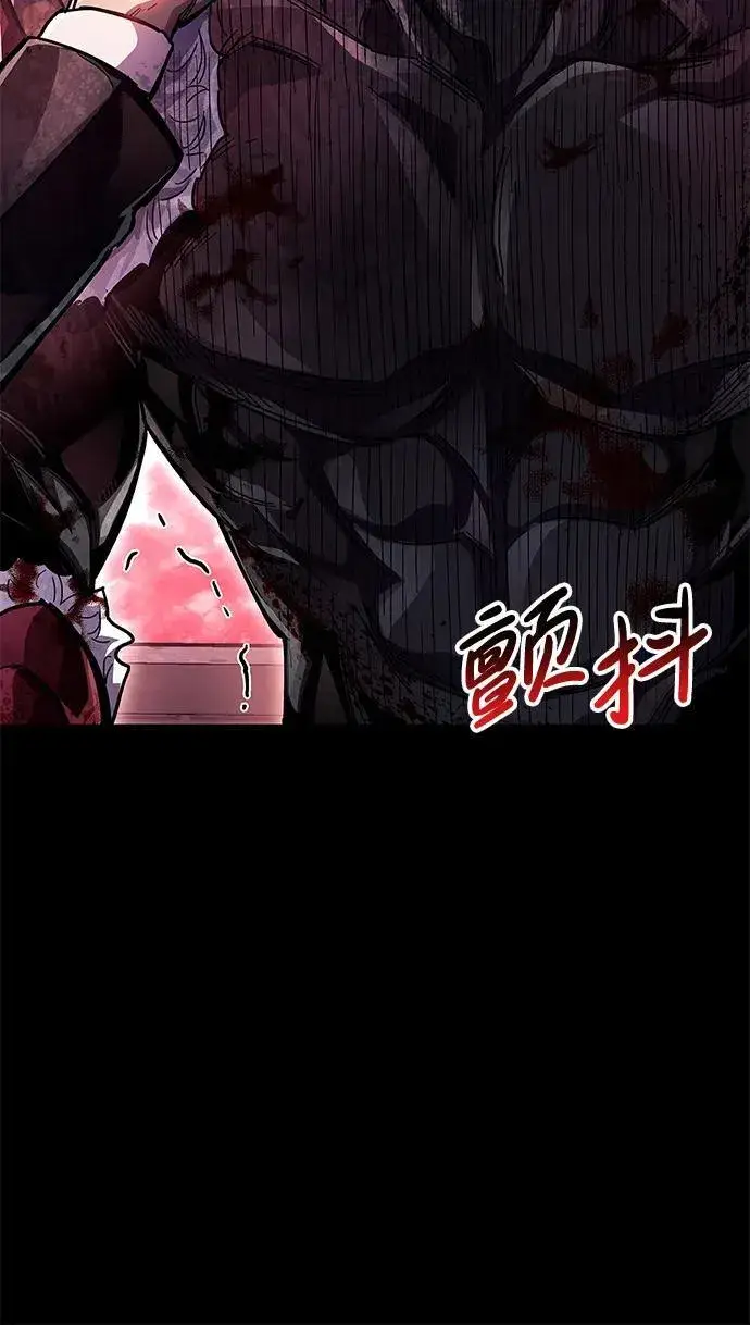 漫画《隐瞒黑历史的玩家》第43话第102张图