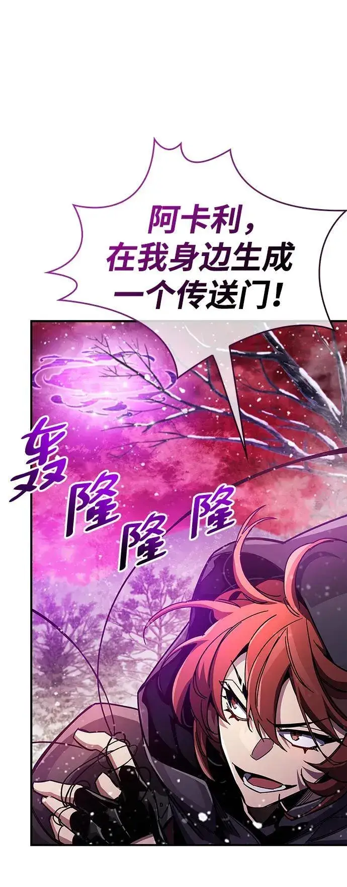 漫画《隐瞒黑历史的玩家》第43话第20张图