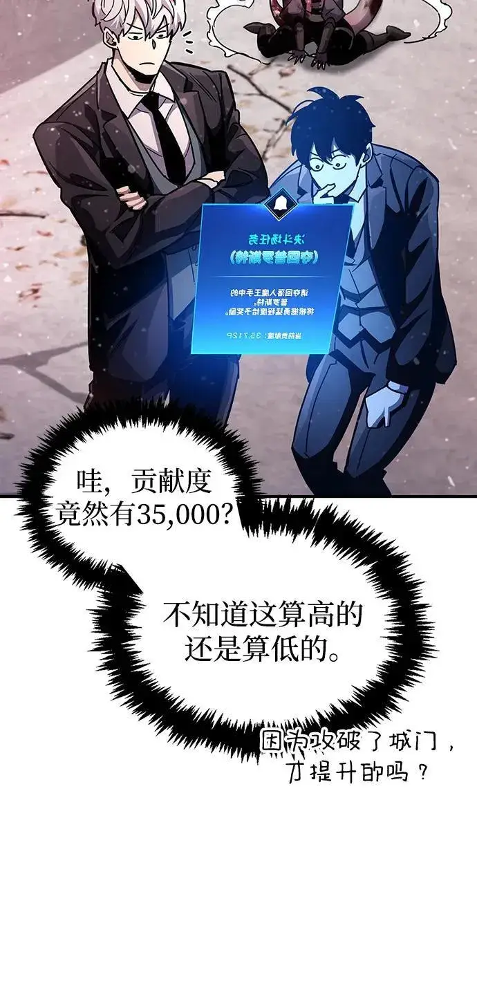 漫画《隐瞒黑历史的玩家》第43话第44张图
