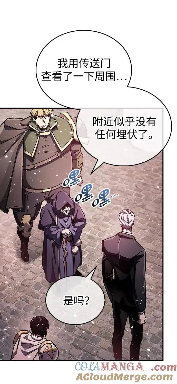 漫画《隐瞒黑历史的玩家》第43话第73张图
