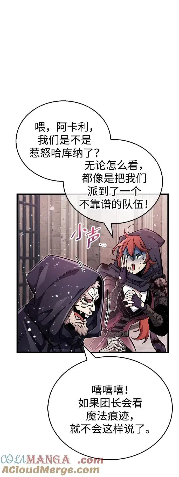 漫画《隐瞒黑历史的玩家》第44话第13张图