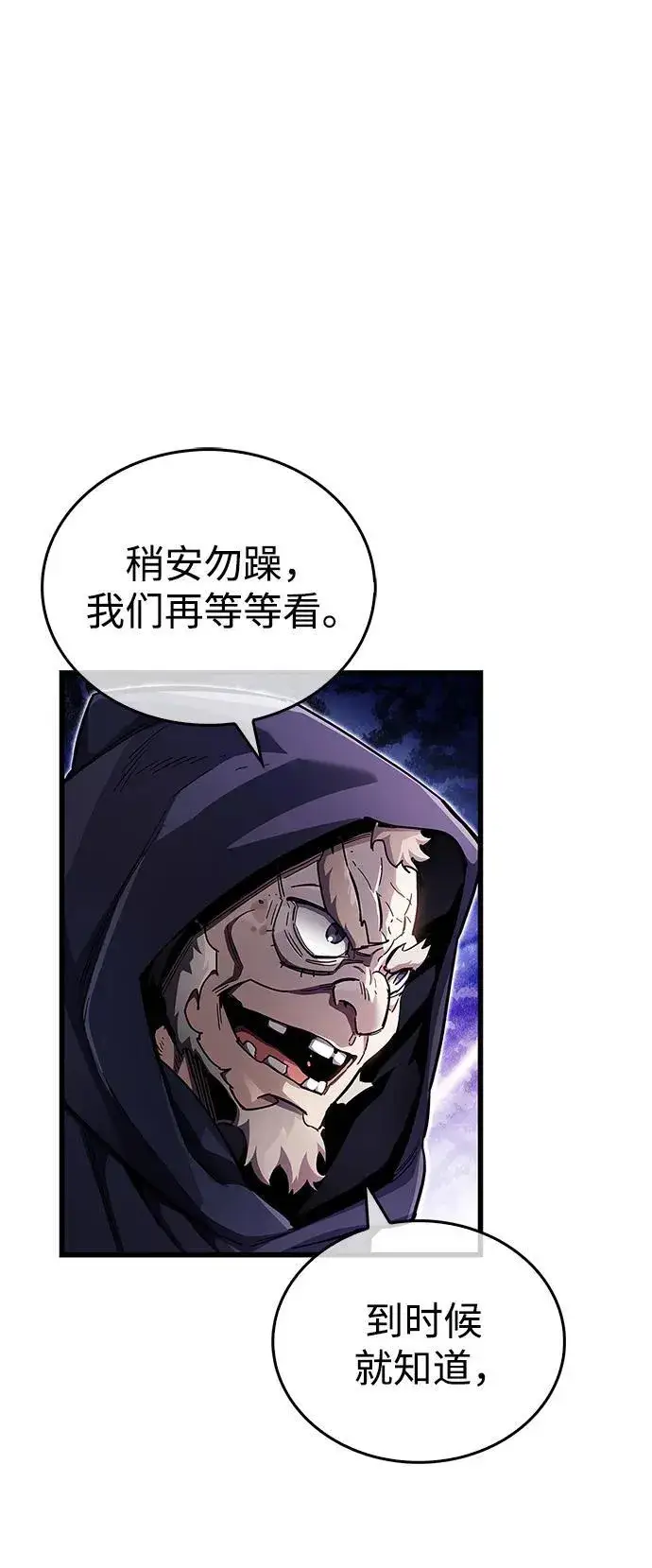 漫画《隐瞒黑历史的玩家》第44话第14张图