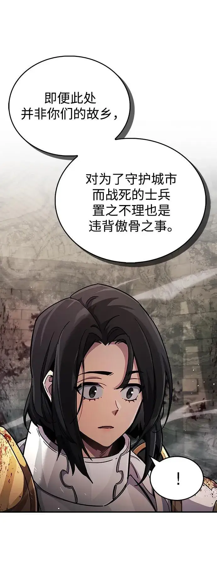 漫画《隐瞒黑历史的玩家》第44话第23张图
