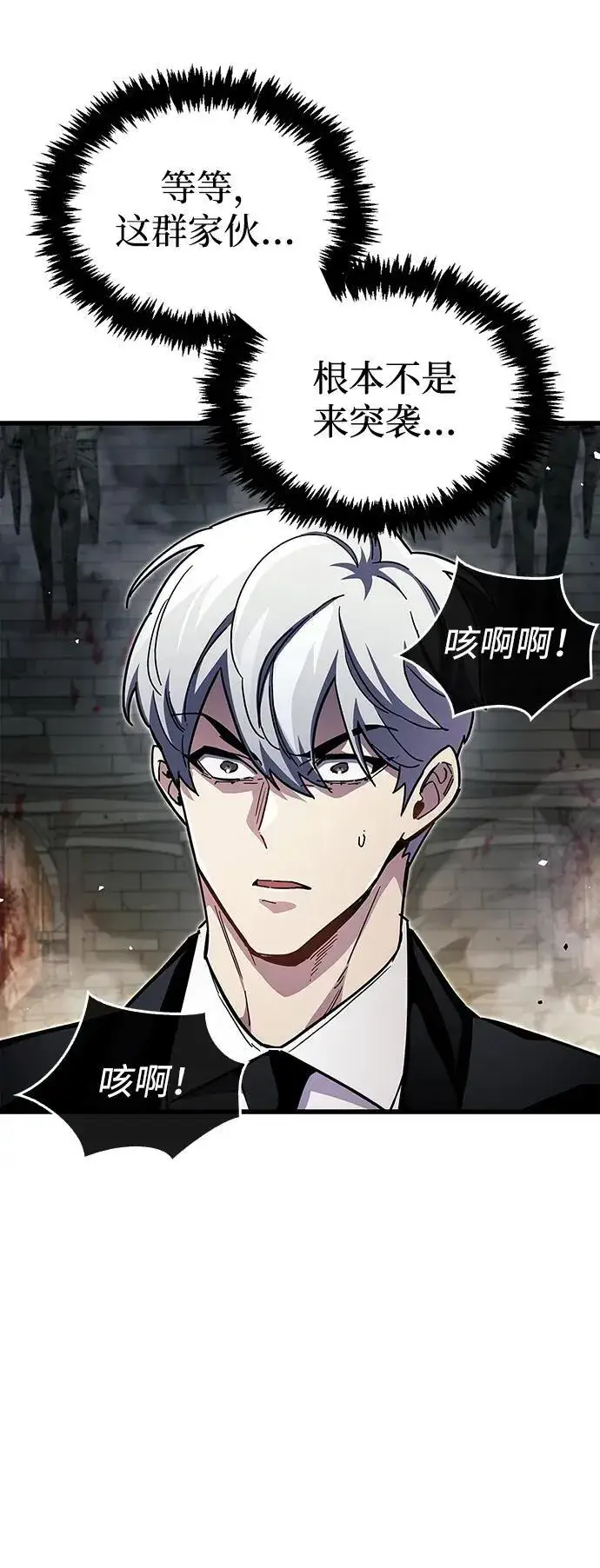 漫画《隐瞒黑历史的玩家》第44话第51张图