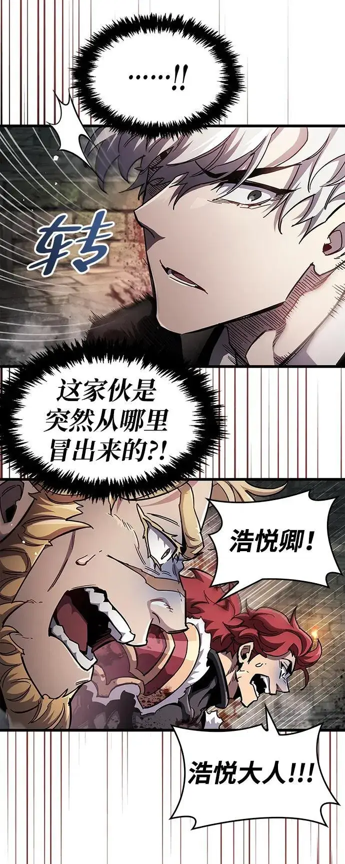 漫画《隐瞒黑历史的玩家》第44话第62张图