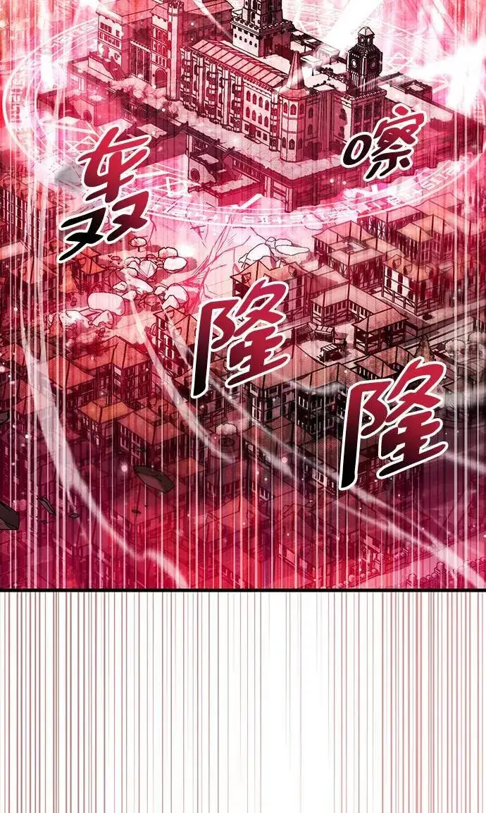 漫画《隐瞒黑历史的玩家》第44话第81张图
