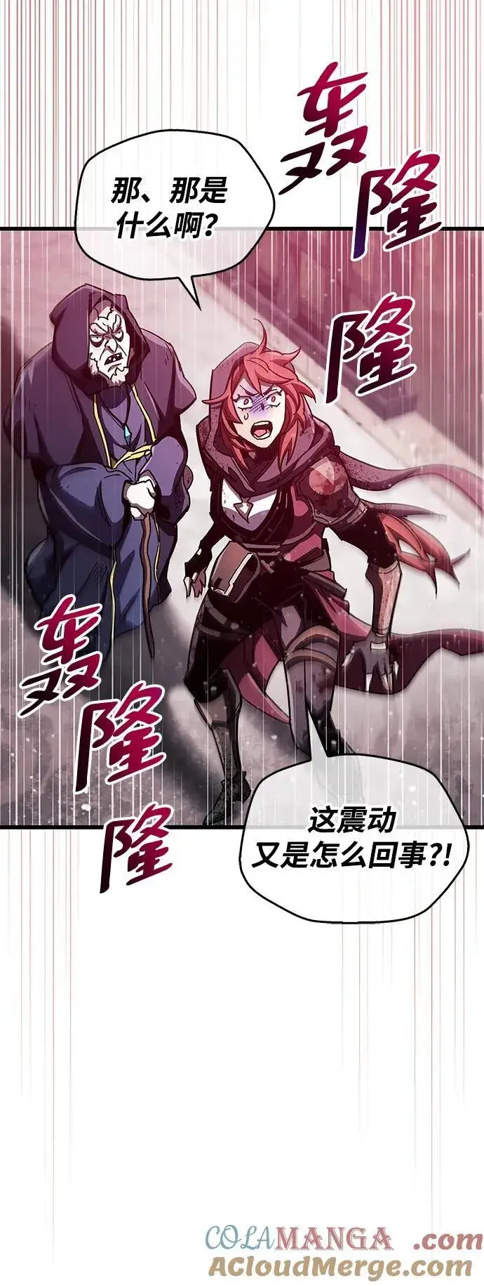 漫画《隐瞒黑历史的玩家》第44话第82张图