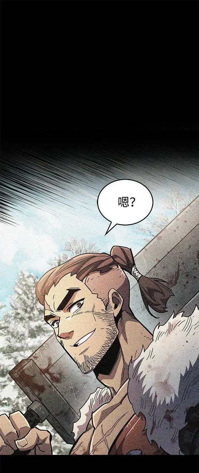 漫画《隐瞒黑历史的玩家》第46话第100张图
