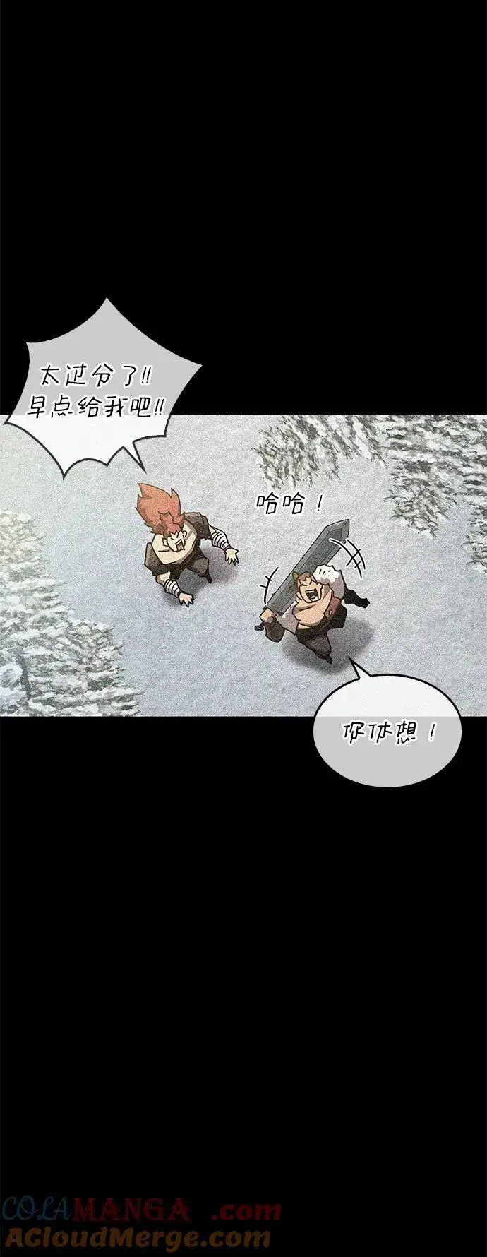 漫画《隐瞒黑历史的玩家》第46话第105张图