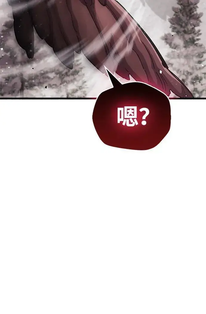 漫画《隐瞒黑历史的玩家》第46话第111张图