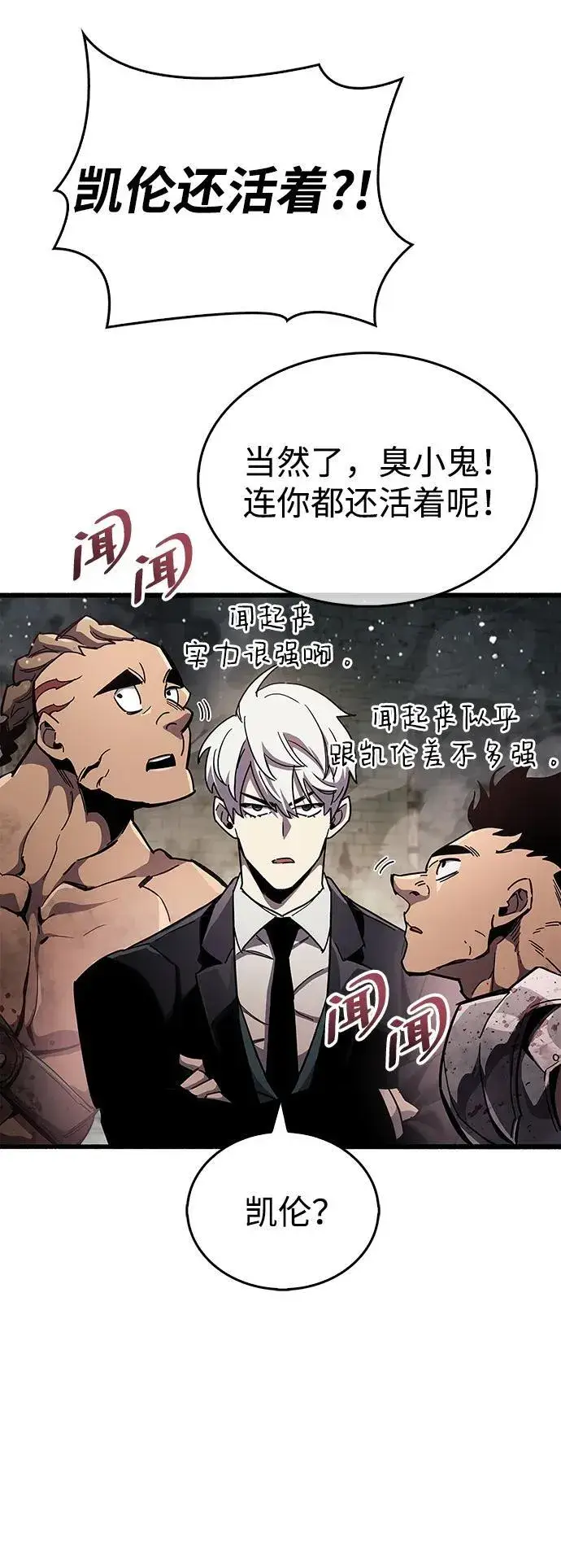 漫画《隐瞒黑历史的玩家》第46话第30张图