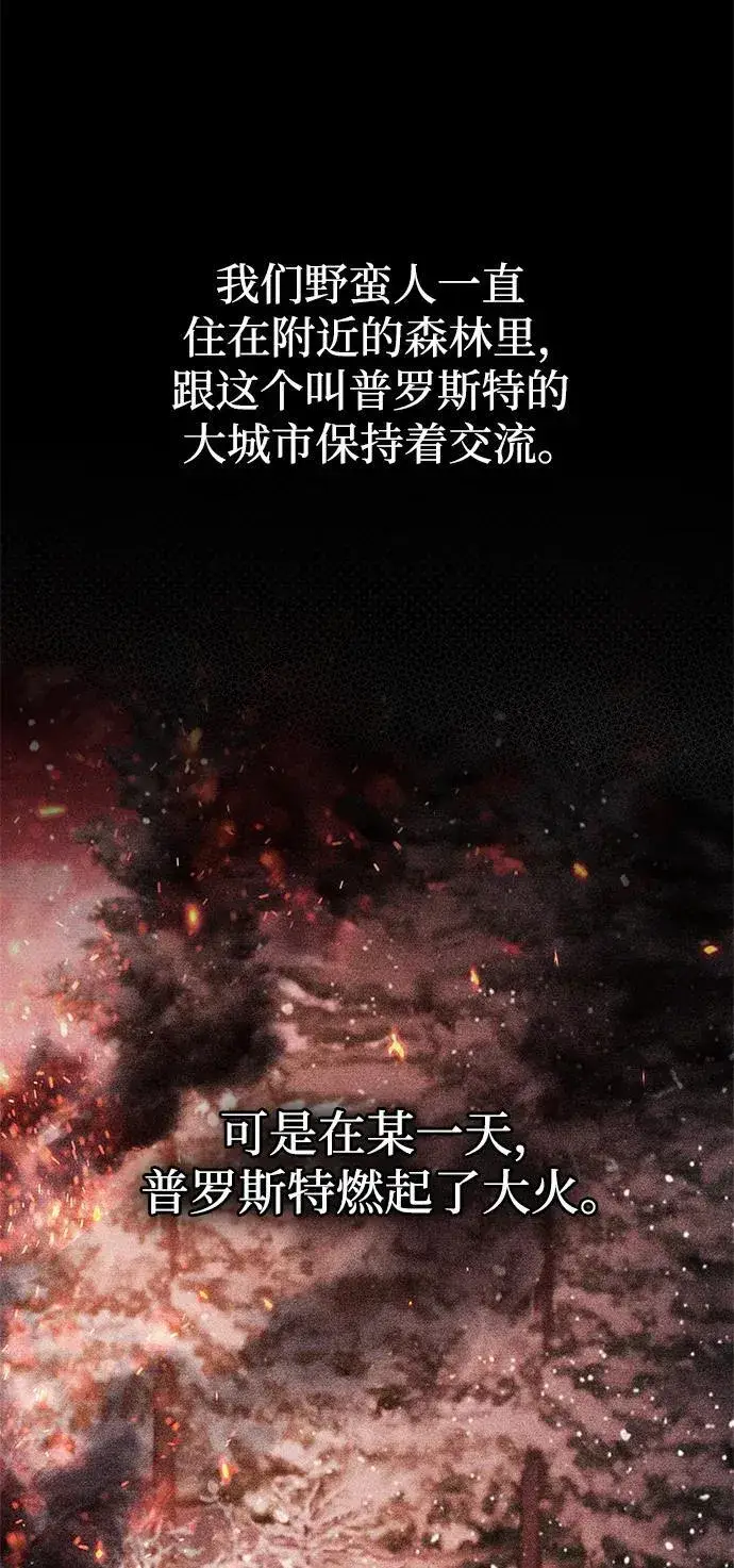 漫画《隐瞒黑历史的玩家》第46话第38张图